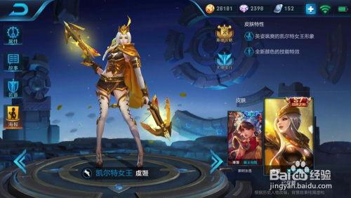 王者国庆新皮肤爆料最新,王者新皮肤惊艳亮相,国庆氛围浓厚 第2张 王者国庆新皮肤爆料最新,王者新皮肤惊艳亮相,国庆氛围浓厚 第2张