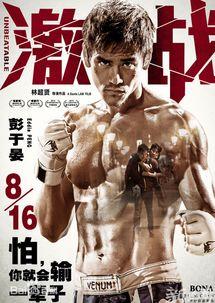 激战 高清在线观看,热血激战,燃情对决! 第2张 激战 高清在线观看,热血激战,燃情对决! 第2张